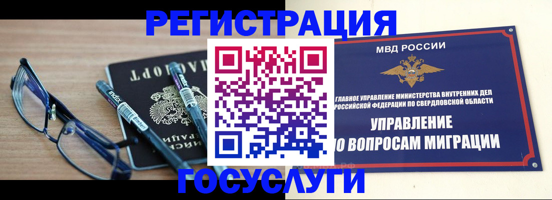 временная регистрация для школы в Лобне