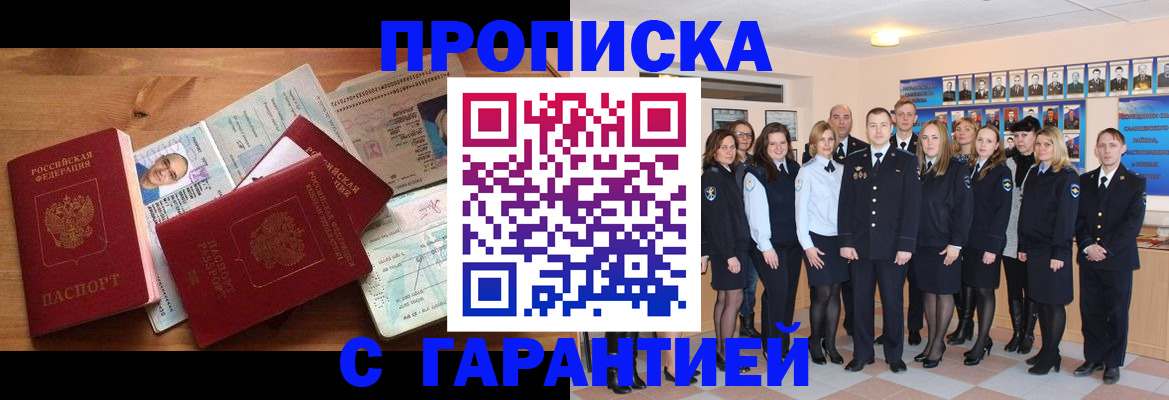 прописка поиск в Лобне